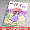 读者文摘少年版 青少年阅读丛书 读者诵读1-2年级 小学生晨读美文 小学一二年级散文诗词朗诵 推荐5-8岁儿童课外阅读书籍 实拍图