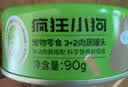 疯狂小狗狗零食罐头宠物补水拌饭营养果蔬湿粮整箱  3+2肉蔬罐头 90g*18罐 实拍图