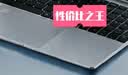 【暑期特惠|英特尔Ai酷睿i7级】笔记本电脑轻薄便携15.6英寸办公商务学生手提超薄游戏本设计绘图 IPS高清画质/商务办公/学习/影视【基础款】 8GB 内存+1TB 固态硬盘 实拍图