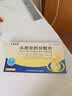 [莎普爱思] 头孢克肟分散片0.1g*16片/盒 实拍图