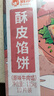 俏侬 牛肉酥皮馅饼1.15kg10片 手抓饼煎饼牛肉饼学生早餐速食健康夜宵 实拍图