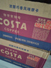 可口可乐（Coca-Cola） COSTA 浓醇风味摩卡 咖世家咖啡 300mlx15瓶  实拍图