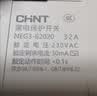 正泰（CHNT）漏电保护器空调插座家用32A 230V 固定式漏电保护开关NEG3-62020 实拍图