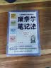 【包邮】康奈尔笔记法 从会记到高效学 人邮普华 笔记方法 高效学习 图书 书籍 实拍图