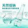 恒大冰泉 长白山饮用低钠矿泉水会议办公用水350ml*24瓶整箱装热门商品 实拍图