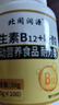 VICARING赖氨酸钙铁锌维生素4粒/包 实拍图