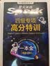【备考2025年12月】星火英语四级英语专项高分特训四级英语考试真题四级词汇学习资料大学英语cet4阅读听力作文翻译写作专项训练习 实拍图