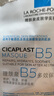 理肤泉（LA ROCHE-POSAY）B5多效保湿修复面膜5片（无盒装）补水保湿长效呵护舒缓随机发货 实拍图