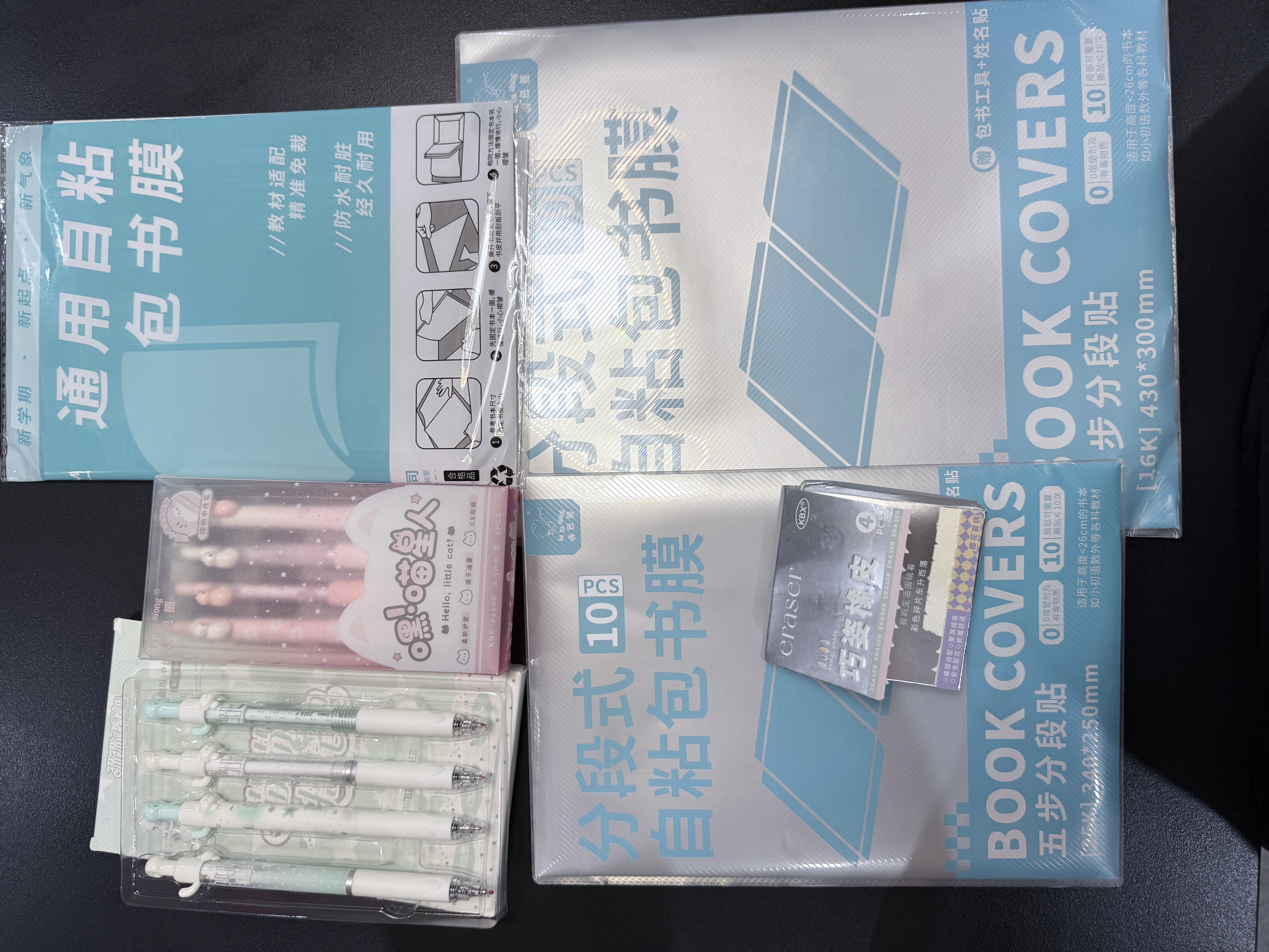 咔巴熊多规格开学包书膜自粘包书皮分段式自粘易撕防水防磨磨砂书本保护套一二三年级必备文具10张25K 实拍图