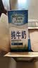 纽麦福（Meadow fresh）新西兰进口 3.5g蛋白质部分脱脂纯牛奶1L*12盒低脂高钙奶送礼佳选 实拍图