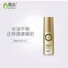 果本补水护肤品女面部护理精华水至臻果油焕源水生日礼物送老婆 焕源水120ml+果油乳125g 实拍图