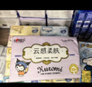 心相印【樊振东推荐】抽纸 云感X三丽鸥布丁狗3层100抽*20包M码纸巾整箱 实拍图