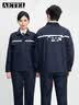 AETEL防静电工作服套装男夏长袖劳保服电焊汽修工程服定制 藏蓝175 实拍图