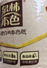 泉林本色有芯卷纸 3层140克*27卷高克重不漂白卫生纸卷筒纸巾厕纸整箱实惠 实拍图