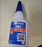 乐泰/loctite 495 强力快干胶水 pvc胶水502塑料橡胶玻璃金属瞬干胶通用 20g/1支 单位（支） 实拍图