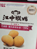 江中猴姑猴头菇养胃饼干高钙中老年人营养品早餐办公室零食礼盒1440g 实拍图