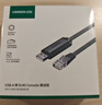 绿联USB转RS232/RS485/RS422转换器 USB转485 三合一九针串口线 电脑com口通信线转接线 1.5米 55840 实拍图