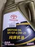 丰田（TOYOTA）原厂机油 0W-20机油 4L SP 全合成 一汽纯牌 京东养车 美孚代工 实拍图