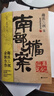 【京东自营包邮】 南部档案  南派三叔：盗墓笔记 南部档案 赠档案记录笔记本+书签 盗墓笔记系列全新力作 张新成、丁禹兮、姜珮瑶、富大龙领衔主演 文学小说  实拍图