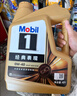 美孚（Mobil）京东养车 金美孚1号保养单次卡0W-40 SP级 6L 30天可用 实拍图