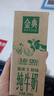 伊利金典纯牛奶 250ml*12盒 3.6g乳蛋白原生高钙 礼盒装 4-5月 实拍图
