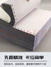 淮星 241电脑针式打印纸多联票据发货单出库规格齐仓库打印无碳纸 四联二等分（1000页） 实拍图