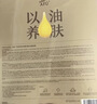 阿芙（AFU）阿芙11籽微凝珠紧致焕亮精华水60ml 实拍图