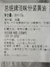 总统（President）法国进口淡味份装黄油10g*36粒面包烘焙 实拍图