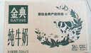 伊利【新鲜日期】金典纯牛奶早餐奶250ml*16盒3.6g乳蛋白 礼盒装 5月 实拍图