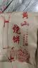 黄山烧饼16个/包安徽特产正宗梅干菜扣肉酥饼早餐饼干休闲零食 微辣140g*3包（48个） 实拍图