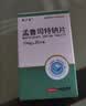5盒装 [舒宁安] 孟鲁司特钠片 10mg*30片 实拍图