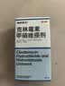硬核医生克林霉素甲硝唑搽剂磷酸脂喷剂溶液55ml 治毛囊炎脂溢性皮炎寻常痤疮祛痘脓包马拉色菌真菌感染 实拍图