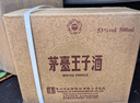 茅台 王子酒 酱香经典（2.0）53度 500ml*6 整箱装（年份随机） 实拍图