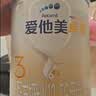 爱他美（Aptamil）爱他美 卓傲幼儿配方奶粉 3段(12-36月龄) 800g*3罐 益生元进口 实拍图