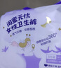 妇炎洁安睡裤纳米银抑菌芯片专业呵护瞬吸干爽贴身防漏8片装*5包自营 实拍图
