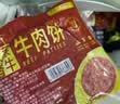 天莱香牛 新疆牛肉饼2斤（10片装） 儿童早餐汉堡肉饼肉馅 谷饲 全产业链 【肉香浓郁】新疆牛肉饼100g*10片 实拍图