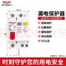 德力西电气空开小型断路器空气开关漏电保护器DZ47sLE 1P+N 32A 实拍图