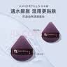 尔木萄（AMORTALS）丁禹兮同款气垫粉扑化妆蛋北斗七星套装7枚干湿两用不易吃粉 实拍图