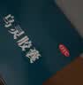 佐力【大规格更实惠】乌灵胶囊270粒 失眠健忘头晕耳鸣 神经衰弱 养心安神 补肾健脑 实拍图