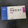 美卓乐【原研药】甲泼尼龙片 4mg*30片/盒 实拍图