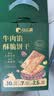 比比赞（BIBIZAN）牛肉馅酥脆饼干420g肉松夹心薄脆下午茶解馋小吃休闲零食品独立装 实拍图