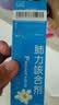 2盒装 [健兴] 肺力咳合剂100ml/瓶 实拍图