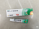 【原研】百多邦 莫匹罗星软膏2%*10g  脓疱病疖肿毛囊炎湿疹 中美史克 实拍图