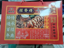 桂發祥十八街 【天津馆】天津特产中华老字号桂发祥正宗十八街多味麻花小吃糕 多口味麻花500g*1盒(无礼品袋) 实拍图