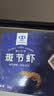 中水远洋进口塞拉利昂斑节虾活冻海捕大虾净重2斤40-60只 实拍图