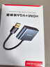 胜为USB3.0转HDMI/VGA转接头 笔记本转换器电脑投影仪转接口 多功能扩展UR-602B 实拍图