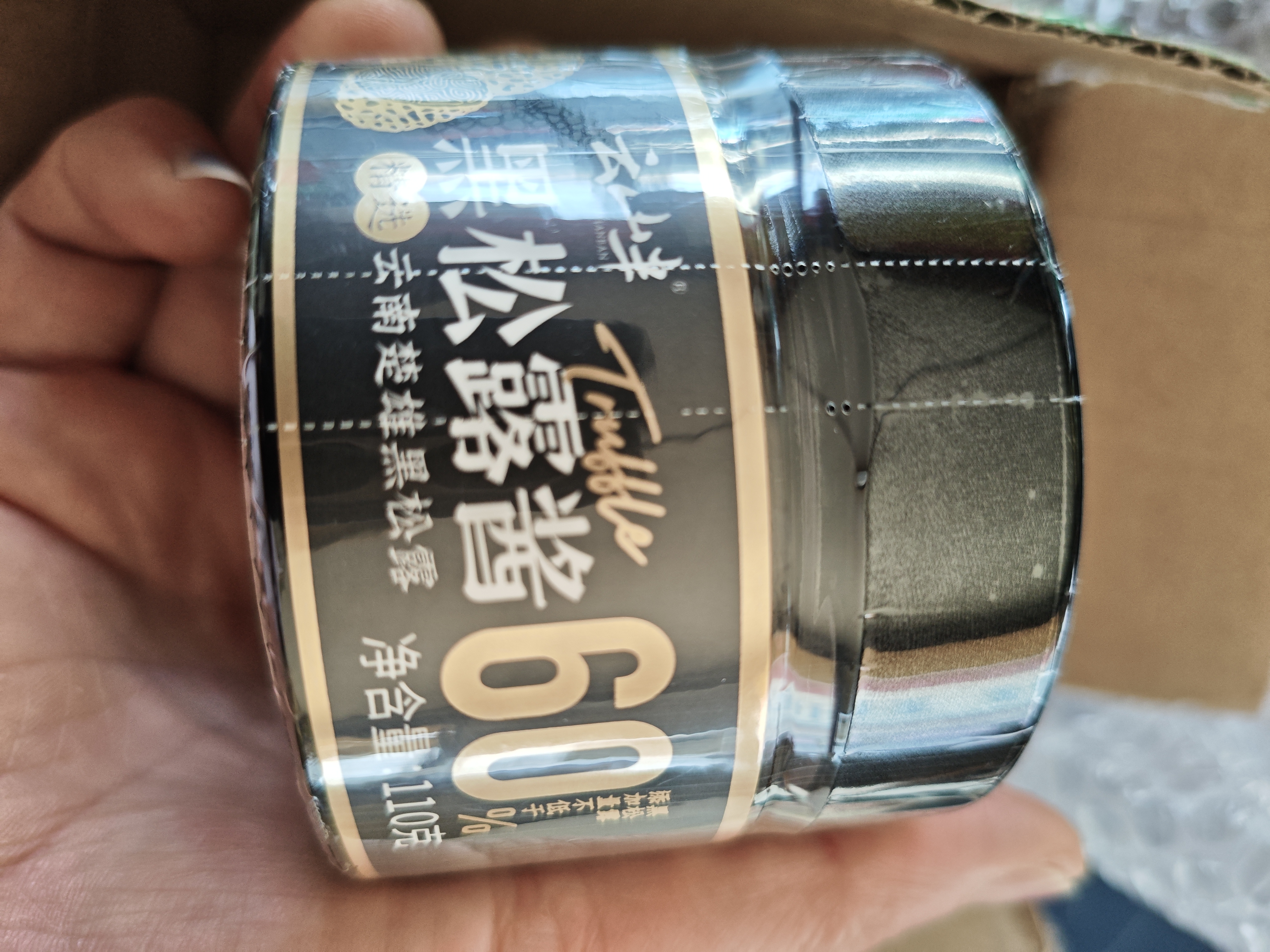 云山半黑松露酱110g（含量≥60%）0添加防腐剂西餐意面牛排披萨调味酱 实拍图
