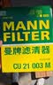 曼牌滤清器（MANNFILTER）空调滤清器空调滤芯CU21003M思域CR-V缤智锋范飞度凌派竞瑞UR-V 实拍图