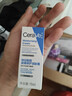 适乐肤（CeraVe）呵护保湿润肤霜15ml(乳液面霜男女干性敏感肌护肤品) 实拍图