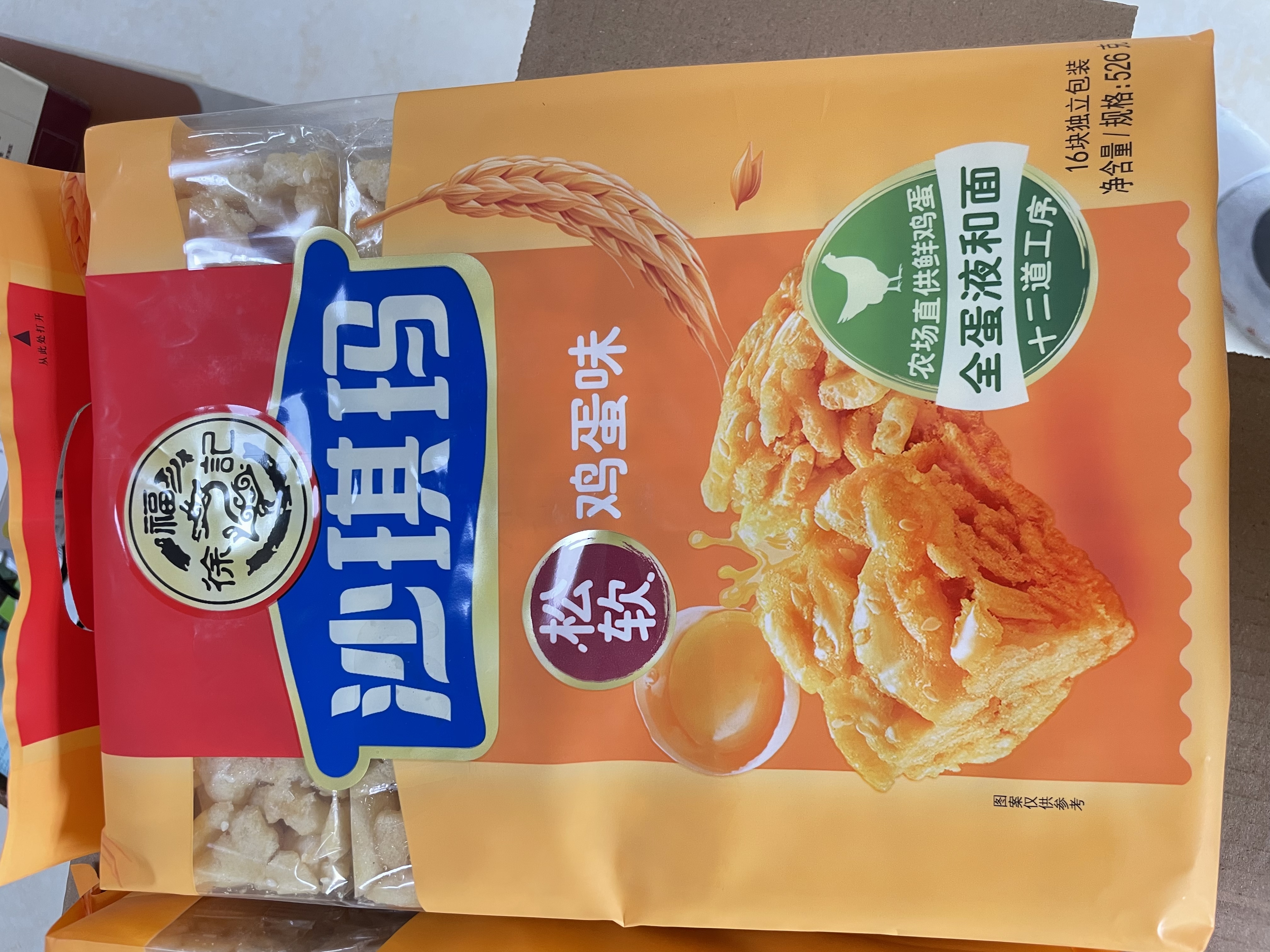 徐福记经典鸡蛋沙琪玛526g/袋 传统蛋糕 休闲零食早餐 办公室健康零食 实拍图